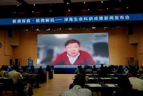 上海交通大學深海生命科研成果新聞發布會在三亞召開