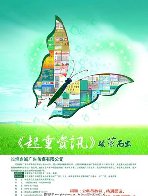 起重資訊封底廣告 精準觸達行業決策者的黃金平臺