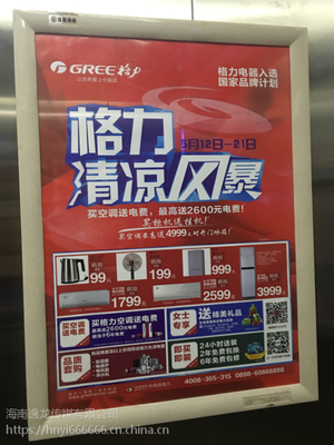 逸龍傳媒 海口電梯廣告的專業推廣專家