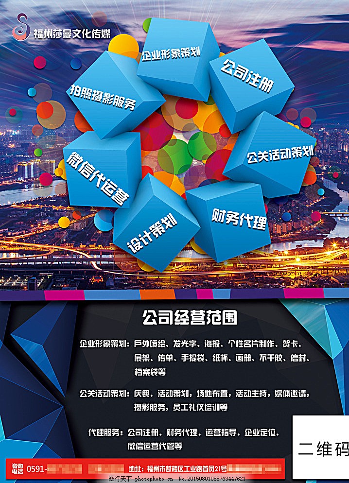 創(chuàng)意驅(qū)動未來，傳媒點亮品牌——探索廣告文化傳媒公司的無限可能