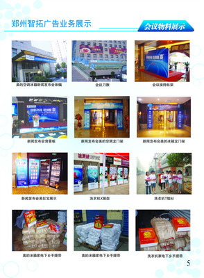 鄭州智拓文化傳媒 廣告?zhèn)髅綐I(yè)務(wù)賦能品牌新高度