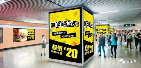 視界 | 廣告主為何偏愛地鐵投放廣告？解碼城市樞紐的傳媒新機(jī)遇